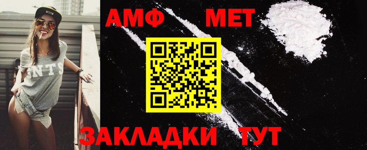 Нововоронеж  АМФЕТАМИН Premium  Амфетамин  Вход с VPN 