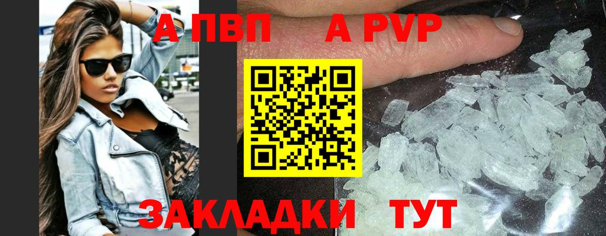 А ПВП СК КРИС  APVP Crystall  Нововоронеж  Вход с VPN  Альфа ПВП Crystall 