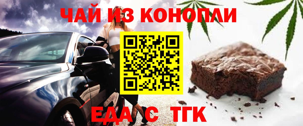 Cannafood конопля  Вход с VPN  Нововоронеж 