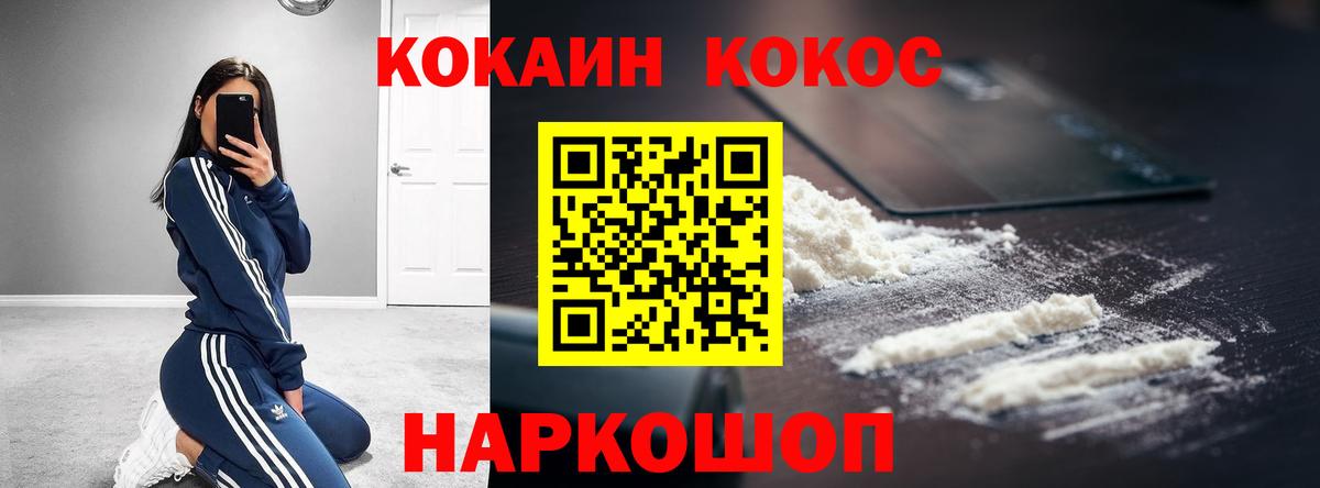 КОКАИН Перу  Кокаин Боливия  Нововоронеж  Вход с VPN 