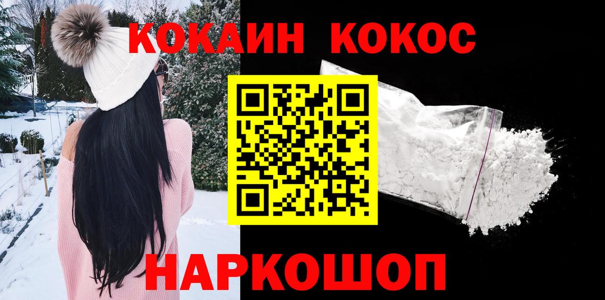 Cocaine FishScale Нововоронеж