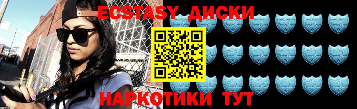 Экстази 250 мг Нововоронеж