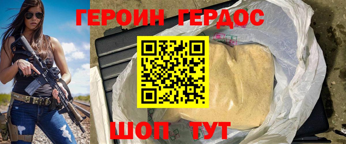 Нововоронеж  ГЕРОИН белый  Героин  Вход с VPN 