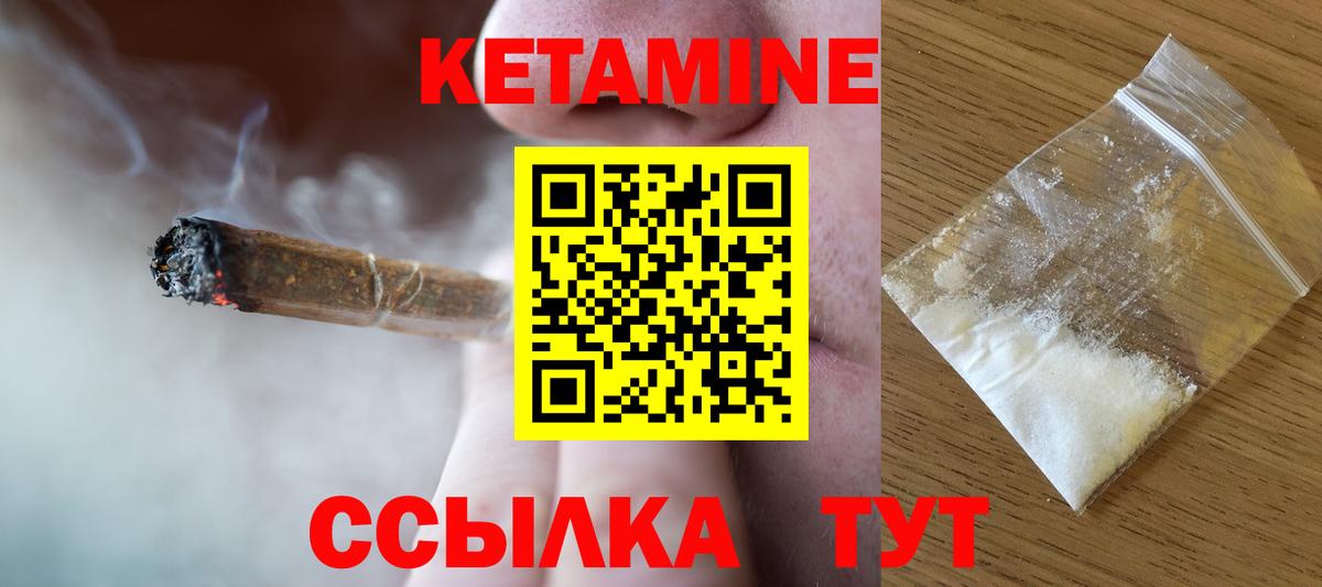 Кетамин VHQ Нововоронеж