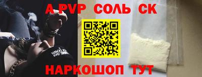 соль курить ск Гай