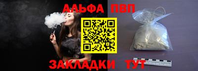 Альфа ПВП Гагарин