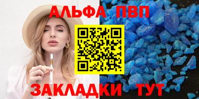 Альфа ПВП Гагарин