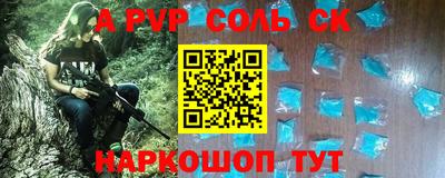 соль курить ск Гай