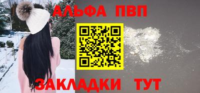 Альфа ПВП Гагарин