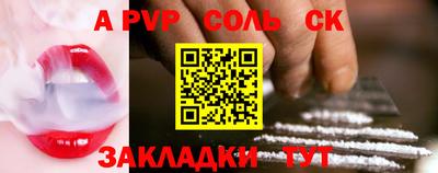 соль курить ск Гай