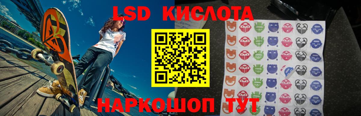 LSD-25 экстази кислота  Лсд 25 экстази кислота  Вход с VPN  Нововоронеж 