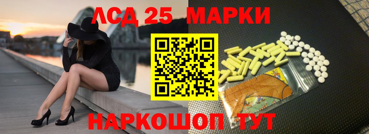 LSD-25 экстази кислота Нововоронеж