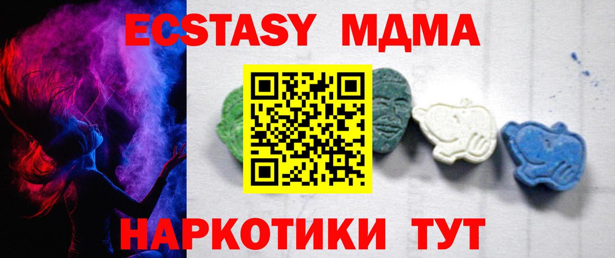Нововоронеж  MDMA кристаллы  Вход с VPN  МДМА  MDMA crystal 