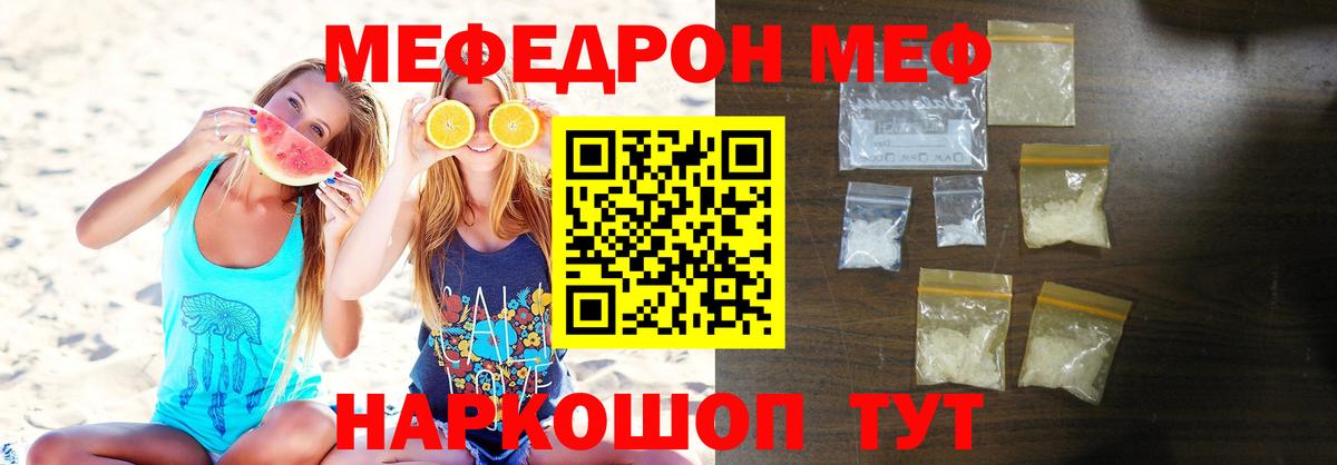 Меф мука Нововоронеж