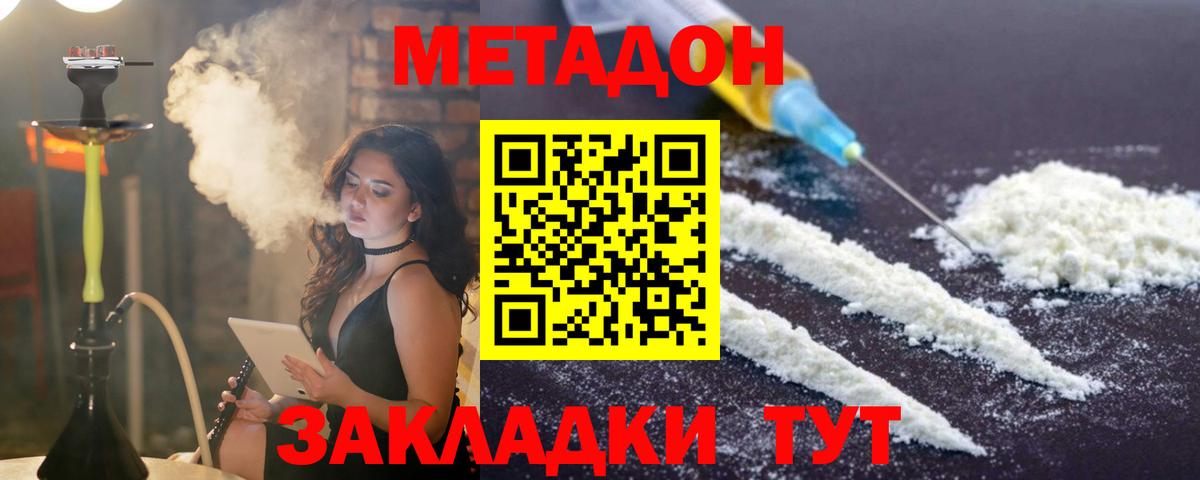 МЕТАДОН VHQ  Вход с VPN  МЕТАДОН белоснежный  Нововоронеж 