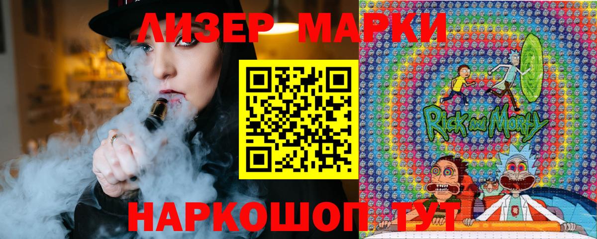 Марки N-bome 1,5мг  Вход с VPN  Нововоронеж  Марки N-bome 1,5мг 