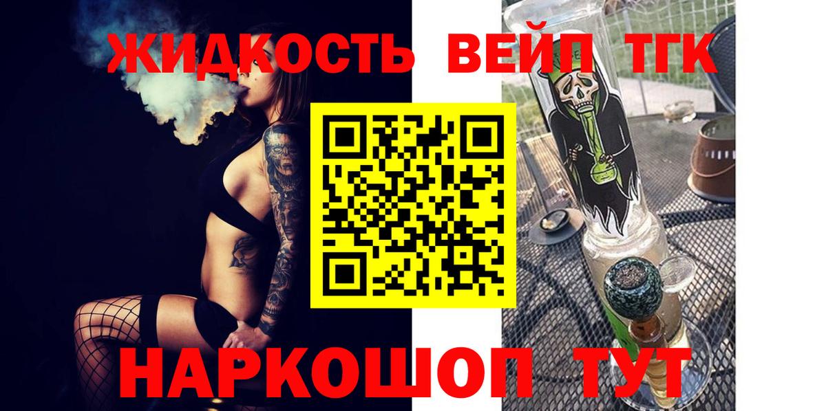 Нововоронеж  ТГК вейп с тгк  Вход с VPN 