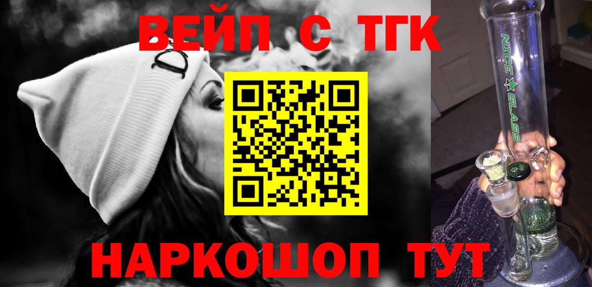 ТГК жижа Нововоронеж
